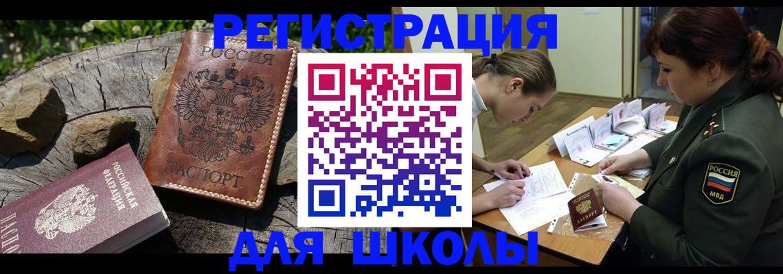 временная регистрация в квартире в Апшеронске