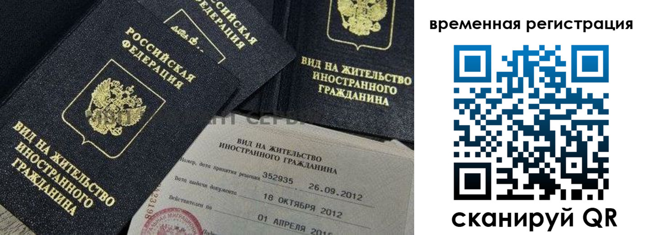 прописка законно в Апшеронске