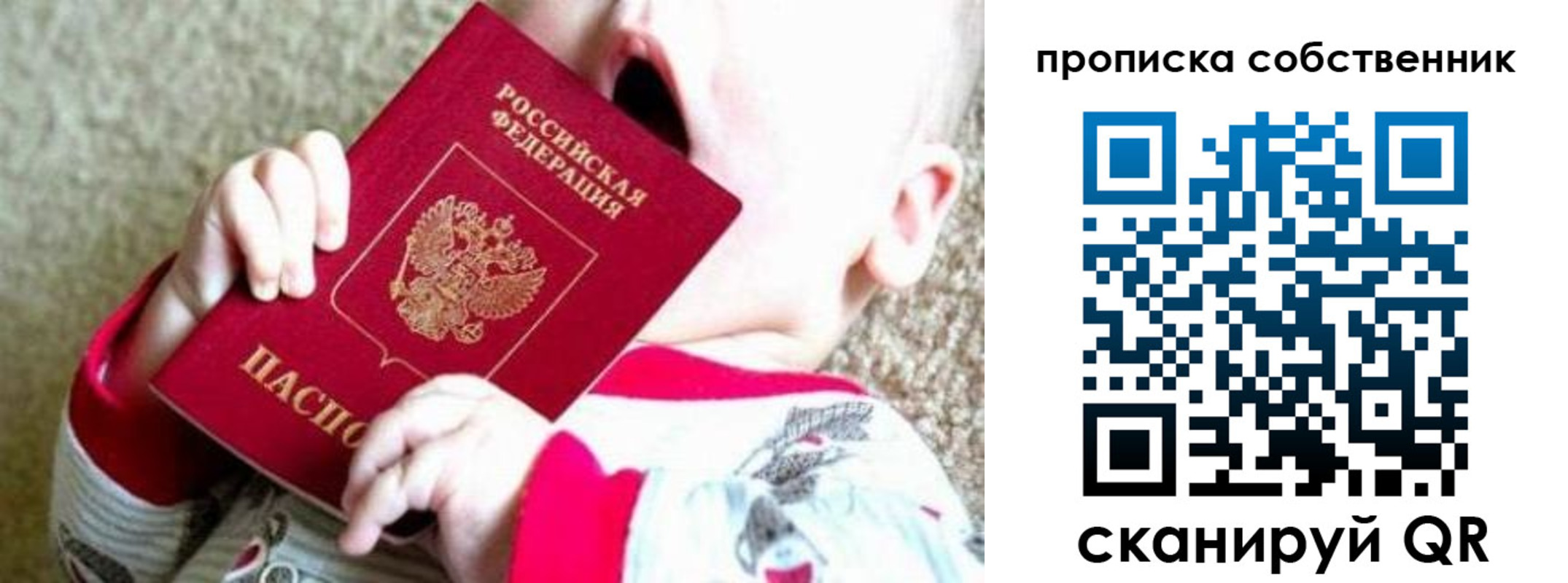 прописка для школы в Апшеронске