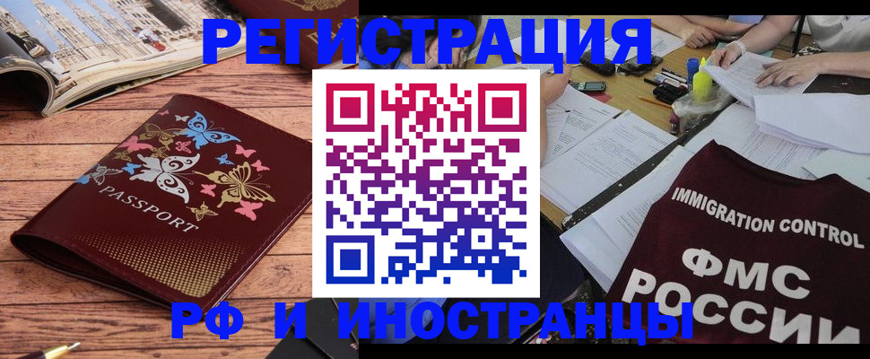 временная регистрация гарантия в Апшеронске