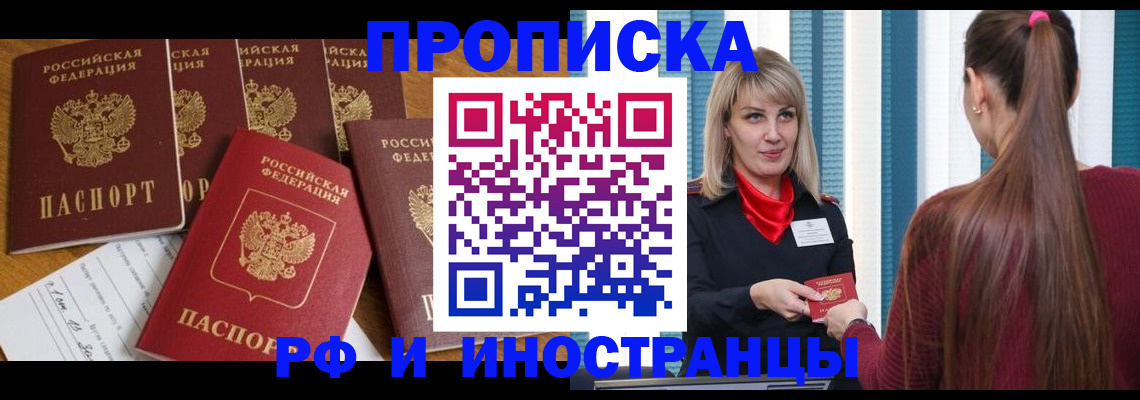 временная регистрация гарантия в Апшеронске