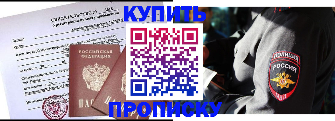 пропишу в квартире в Апшеронске