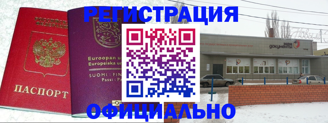 регистрация для школы в Апшеронске