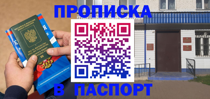временная регистрация госуслуги в Апшеронске
