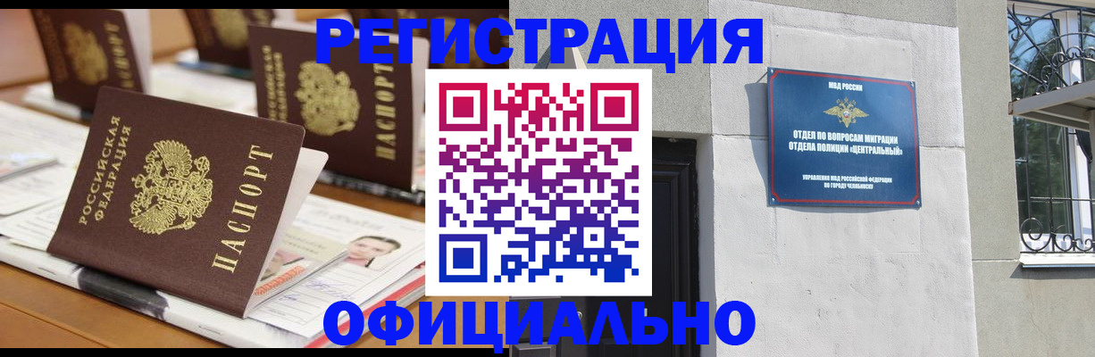 где прописаться в Апшеронске