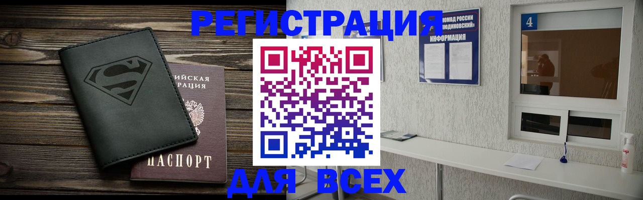 прописка для школы в Апшеронске