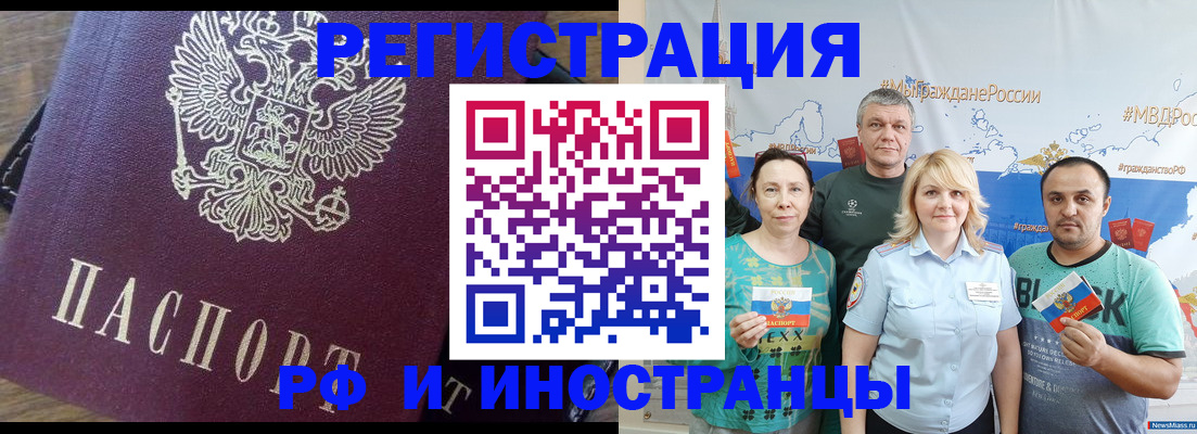 временная регистрация в квартире в Апшеронске